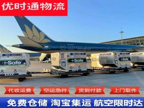 驿城区到罗马尼亚空运加急专线